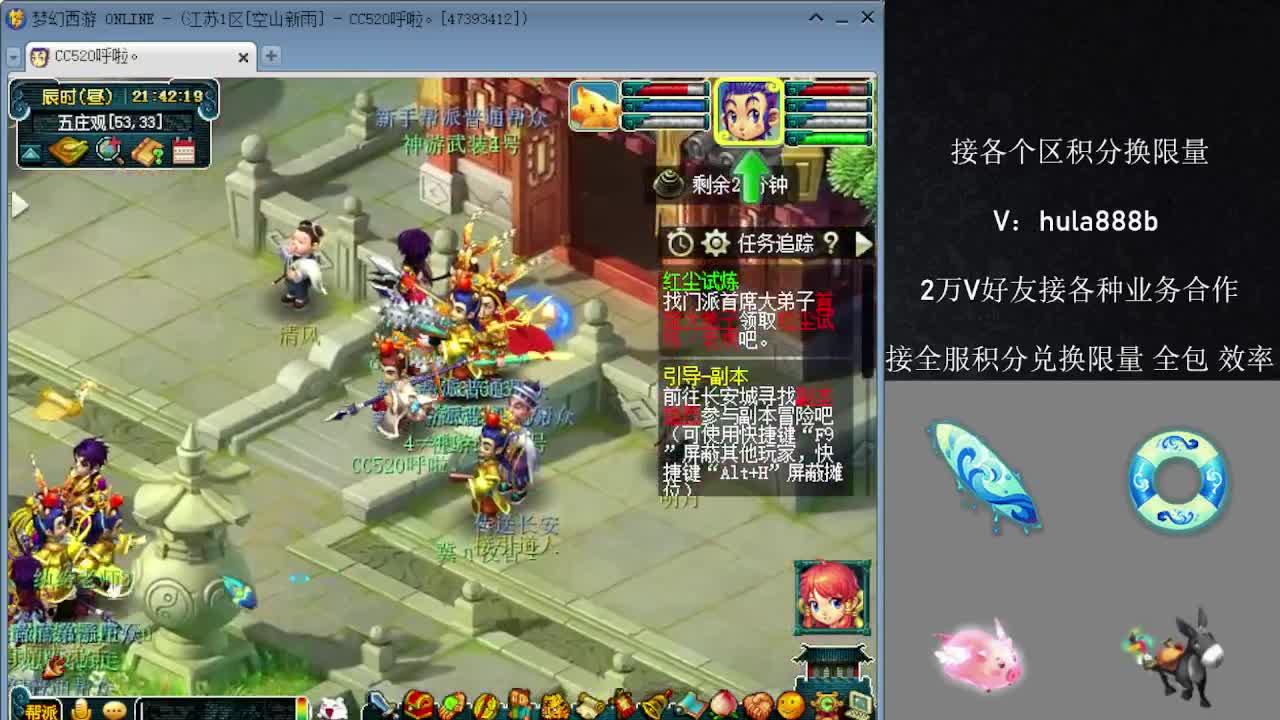 接积分换限量 效率 优惠 第8段