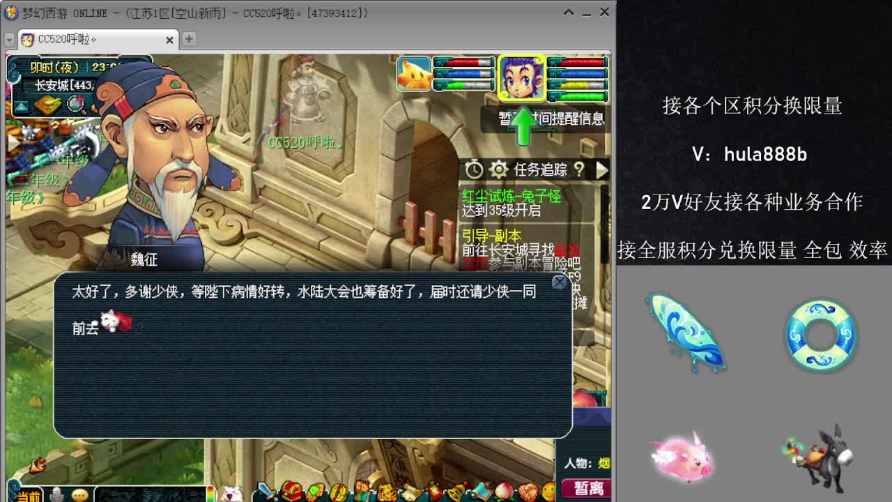 接积分换限量 效率 优惠 第11段