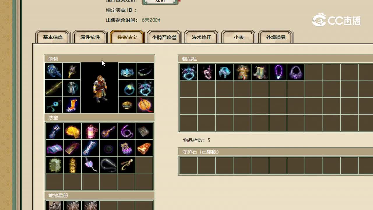 2777男魔