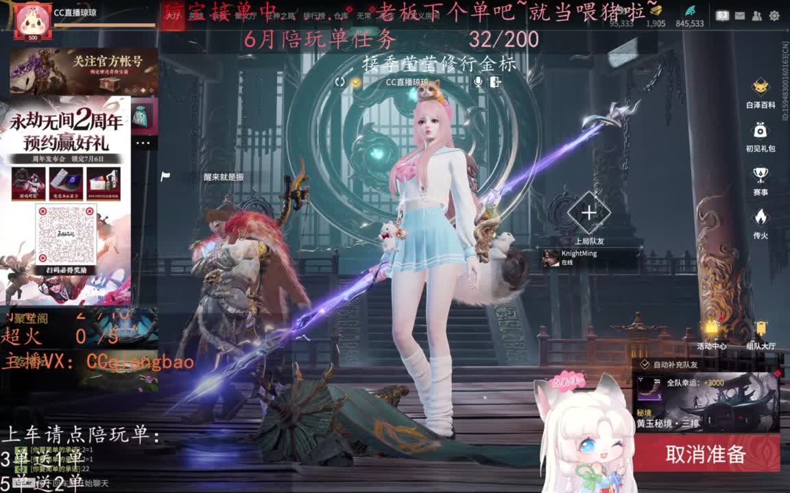 老板来下个单吖~征神排位都可~ 第3段