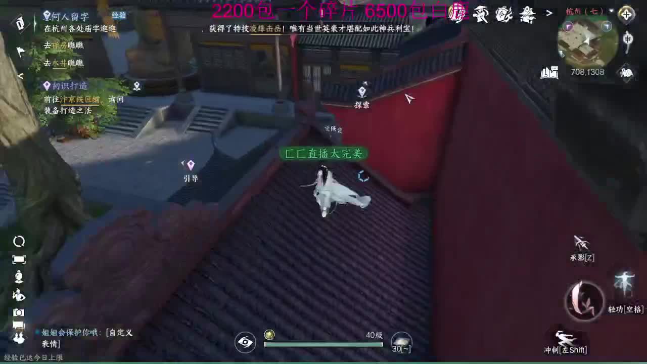 粉丝少 好下手 第1段