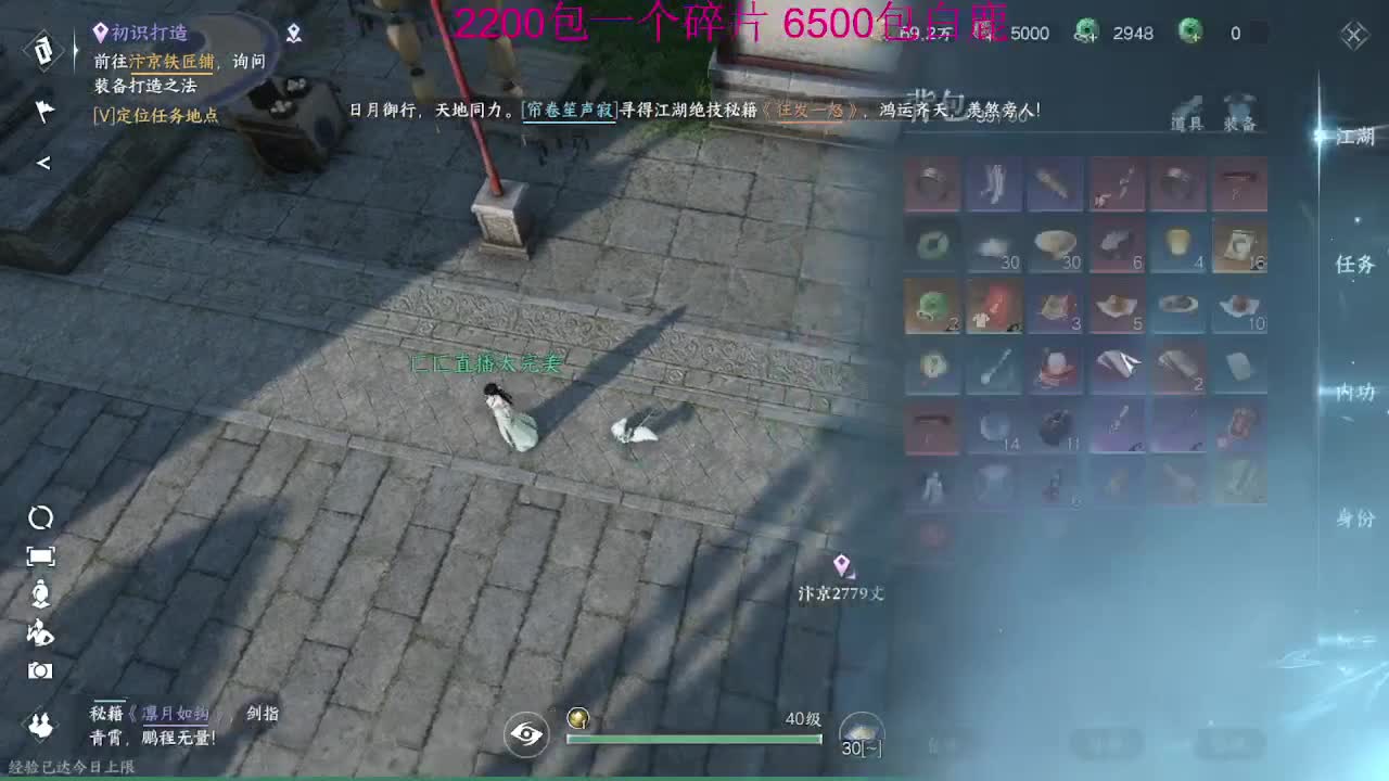 粉丝少 好下手 第2段