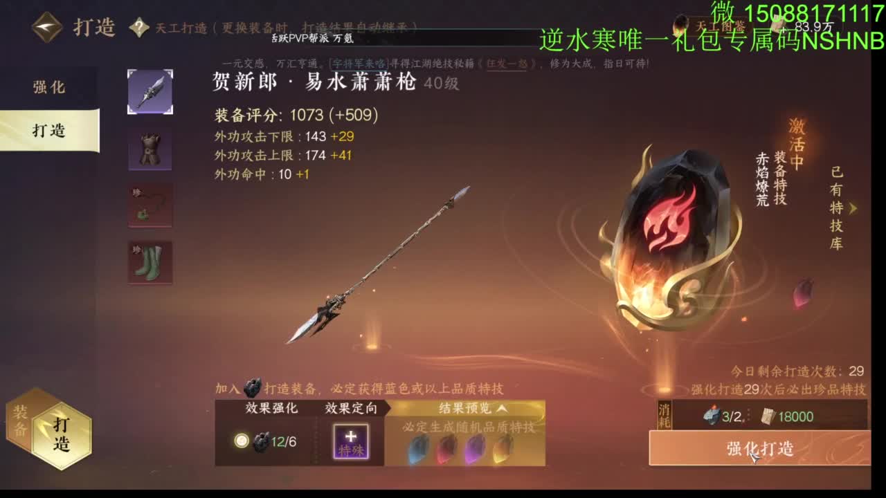 血河 碎梦第一视角 第10段