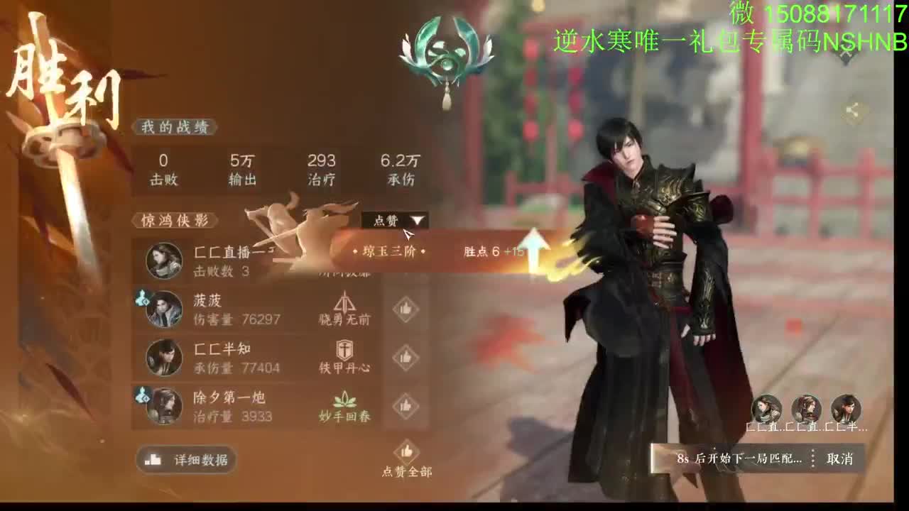 血河 碎梦第一视角 第11段