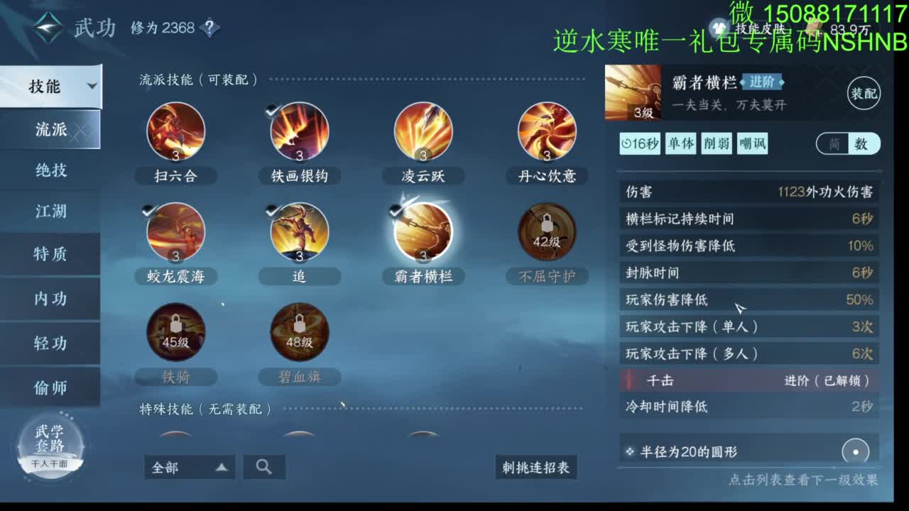 血河 碎梦第一视角 第17段