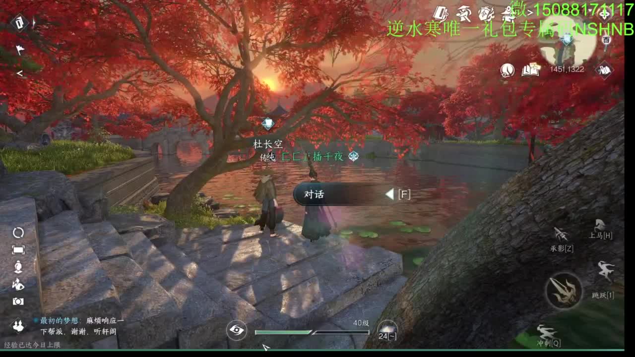 血河 碎梦第一视角 第20段