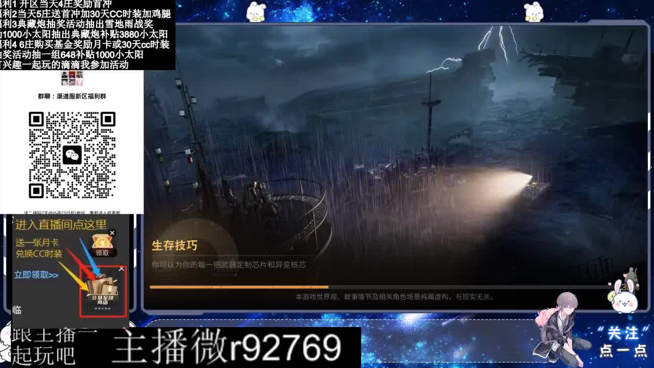 共创服CC时装秒到 第2段