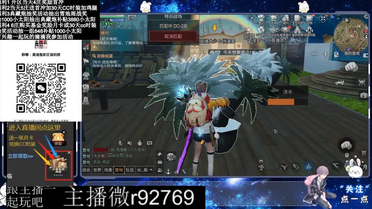 共创服CC时装秒到 第3段