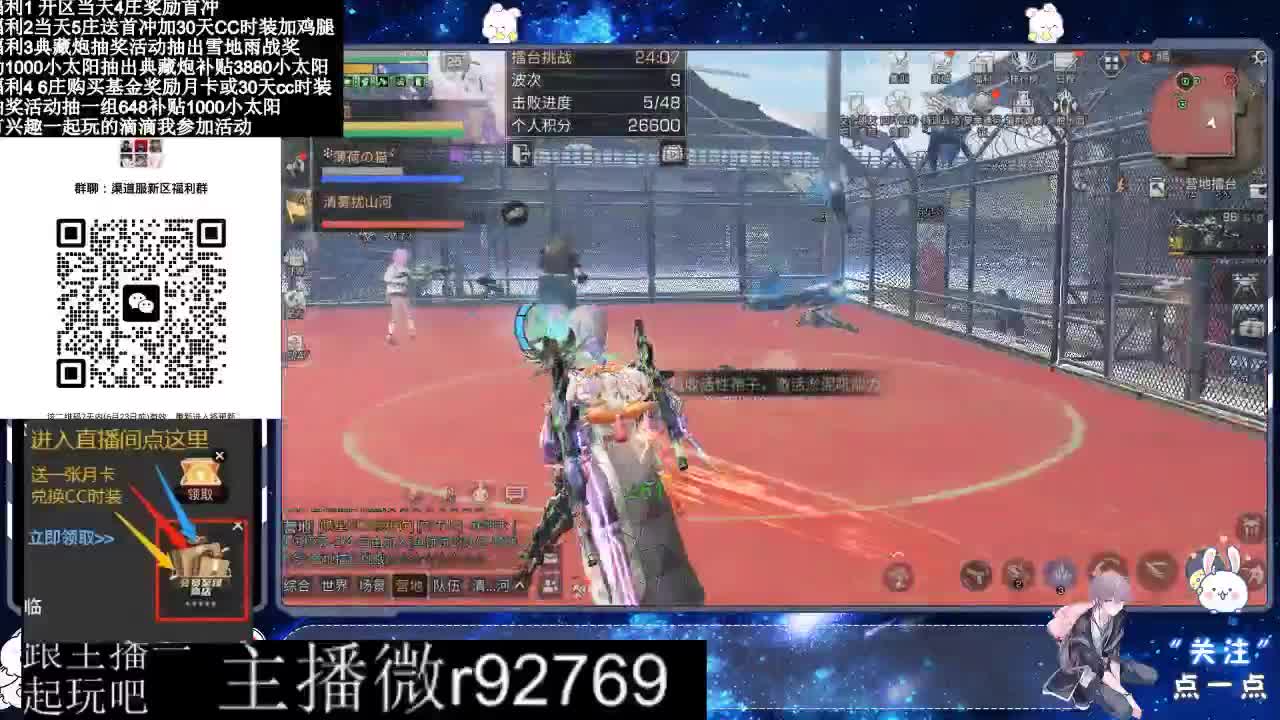 共创服CC时装秒到 第5段