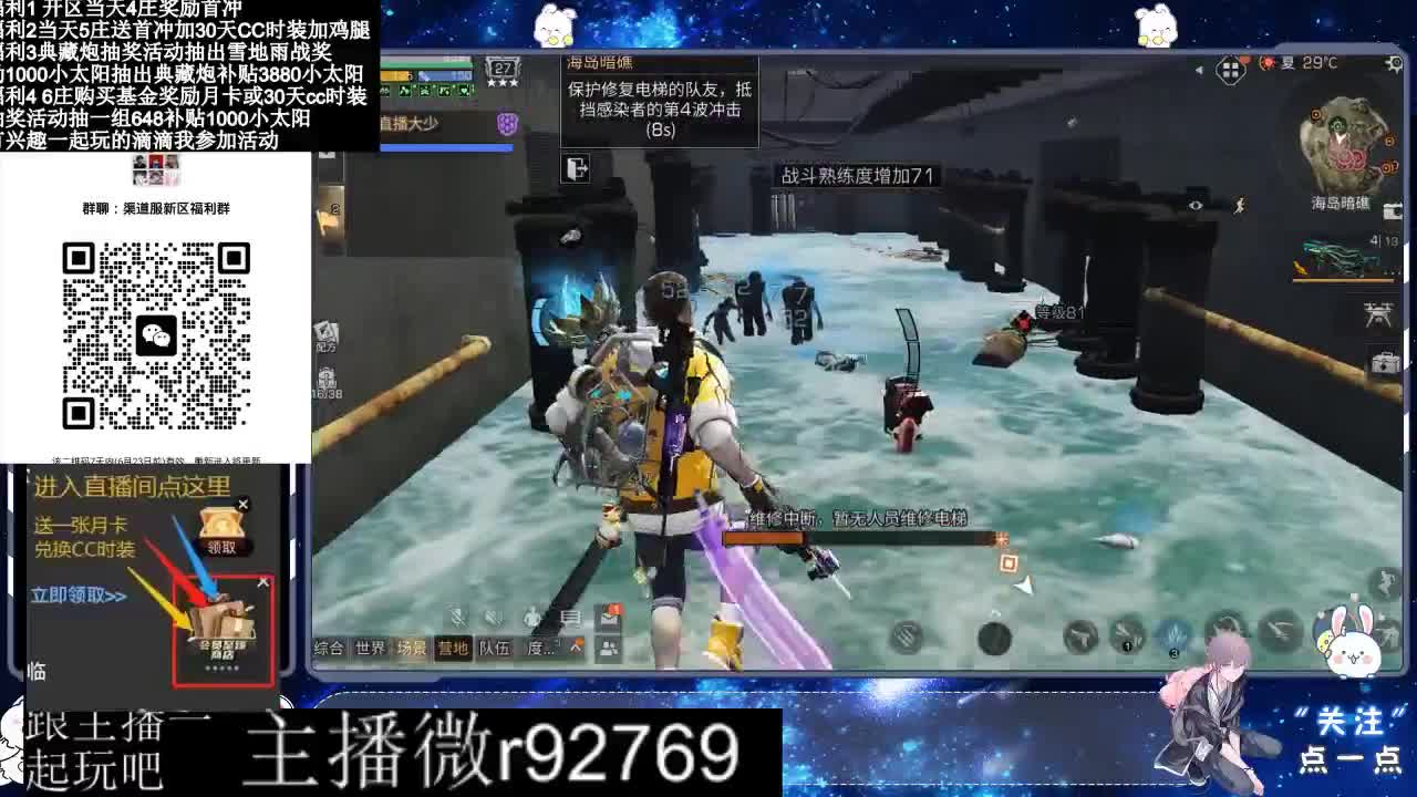 共创服CC时装秒到 第10段
