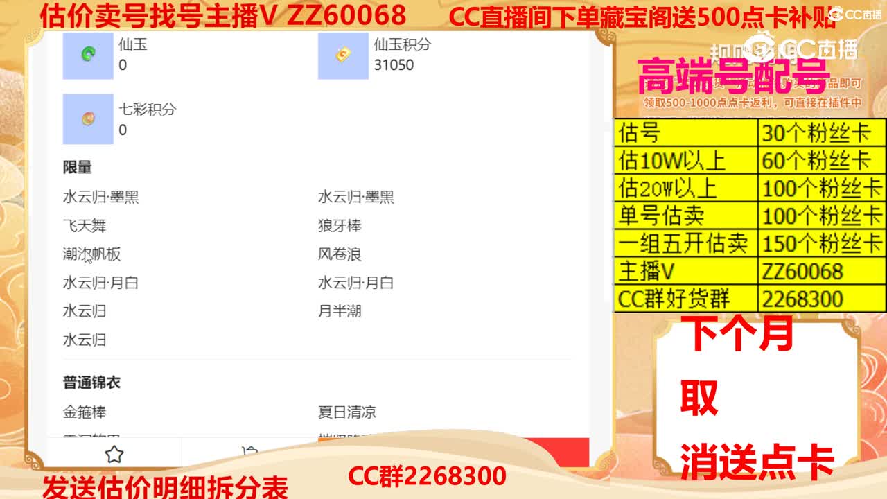【主播点评】33335410