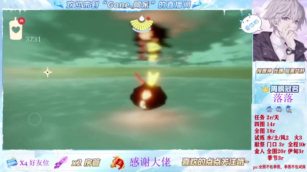 欢迎来到我的直播间 第1段