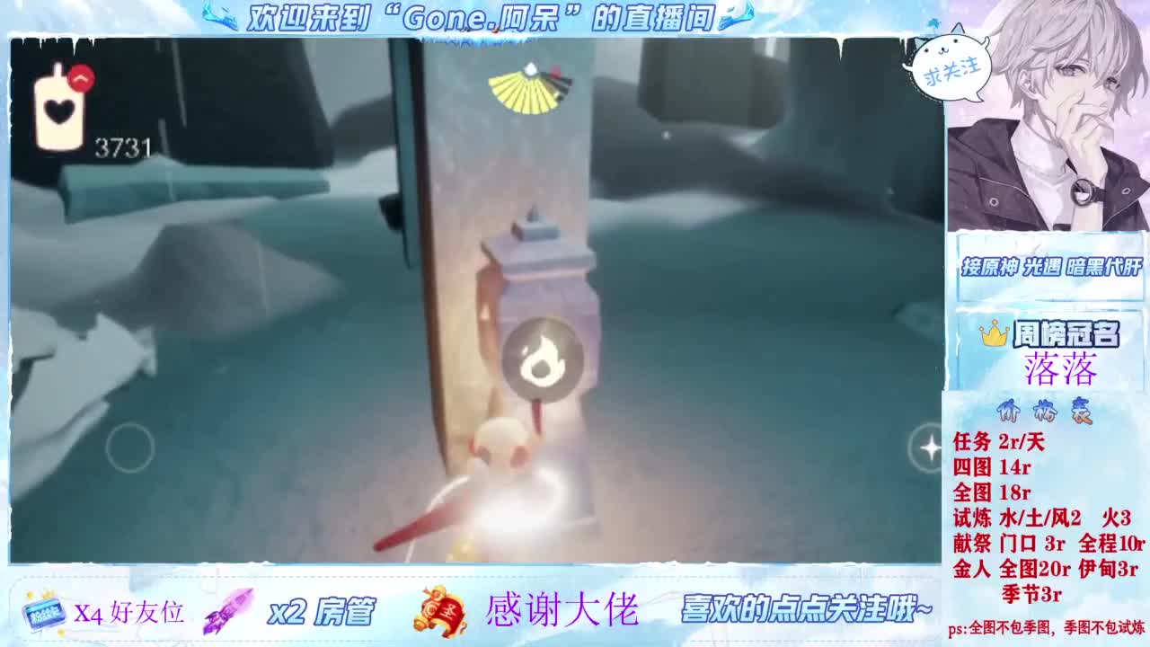 欢迎来到我的直播间 第2段