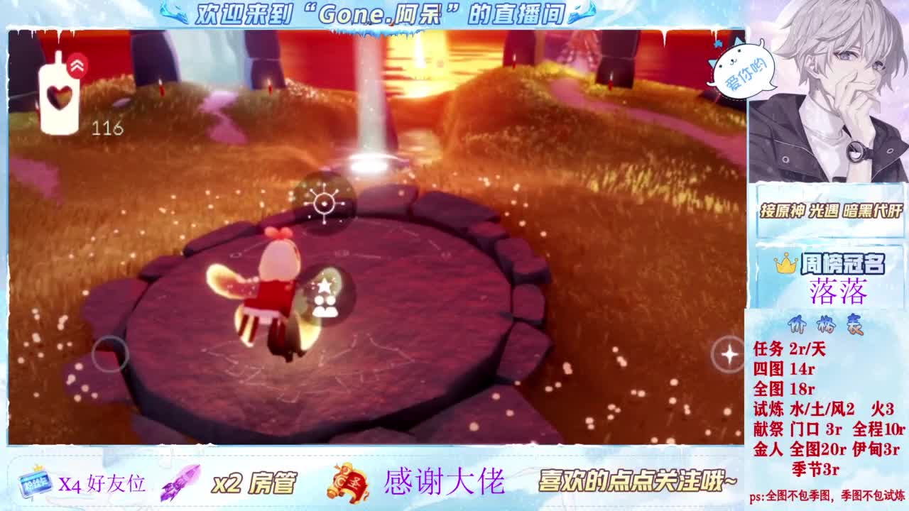 欢迎来到我的直播间 第4段