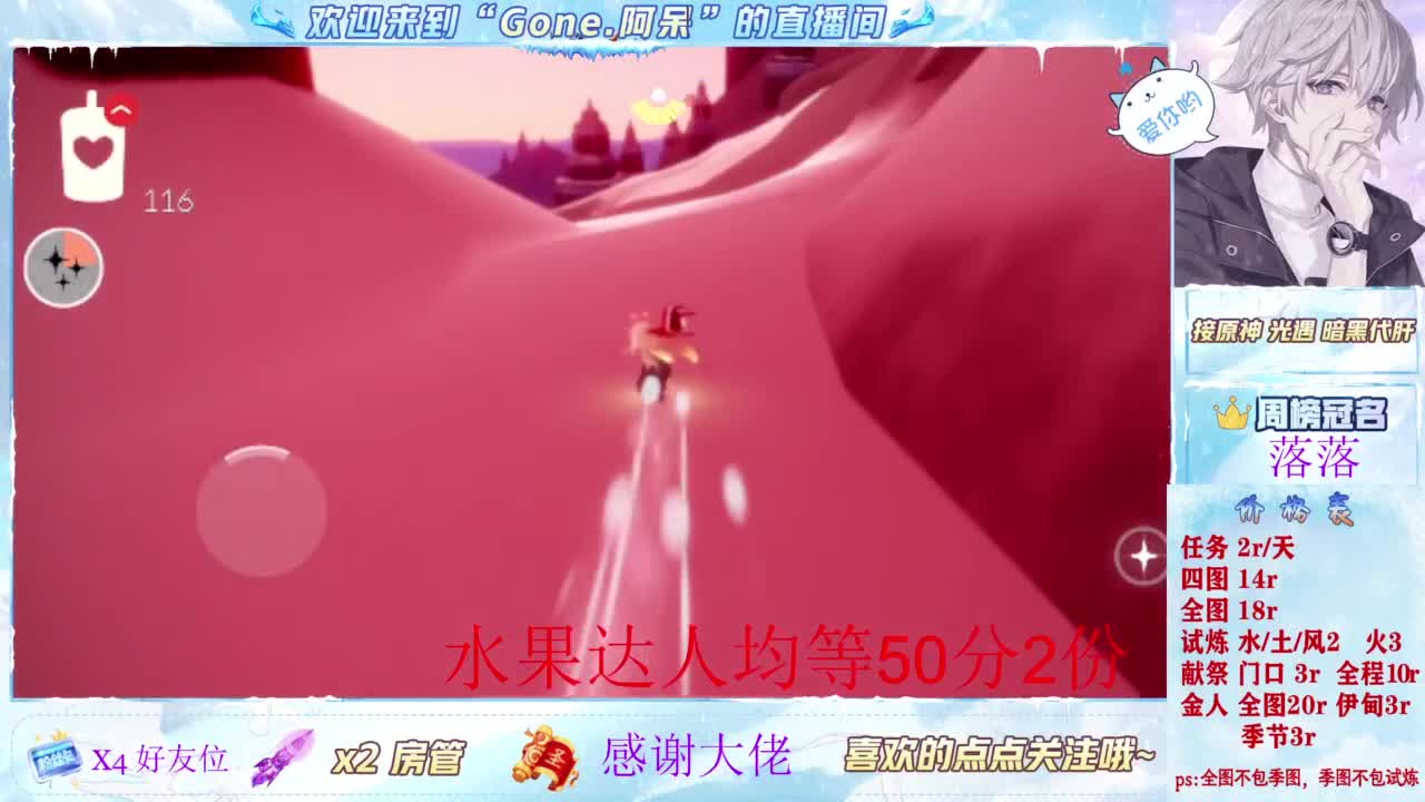 欢迎来到我的直播间 第5段