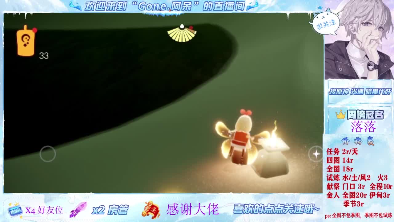 欢迎来到我的直播间 第6段