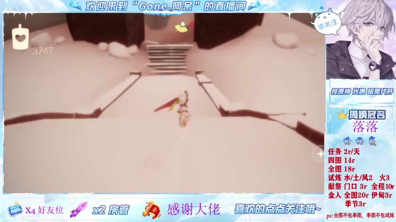 欢迎来到我的直播间 第7段