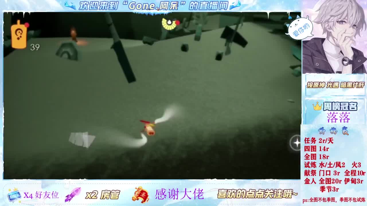 欢迎来到我的直播间 第8段