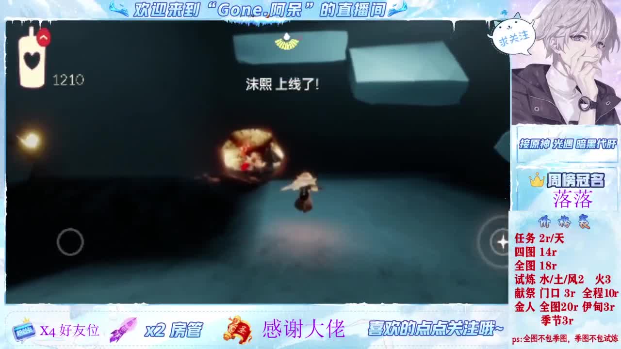 欢迎来到我的直播间 第9段