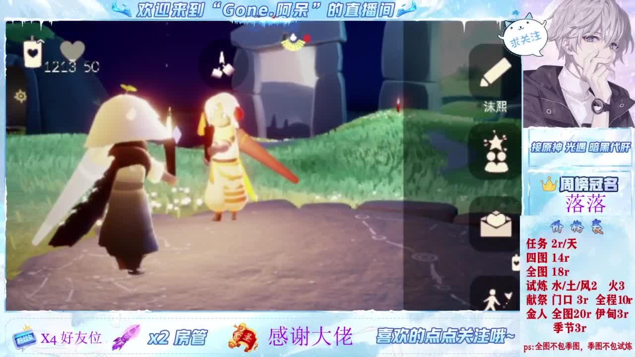 欢迎来到我的直播间 第10段