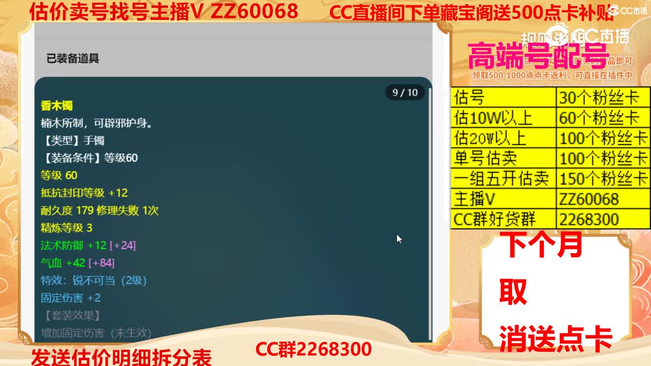 【主播点评】28504509