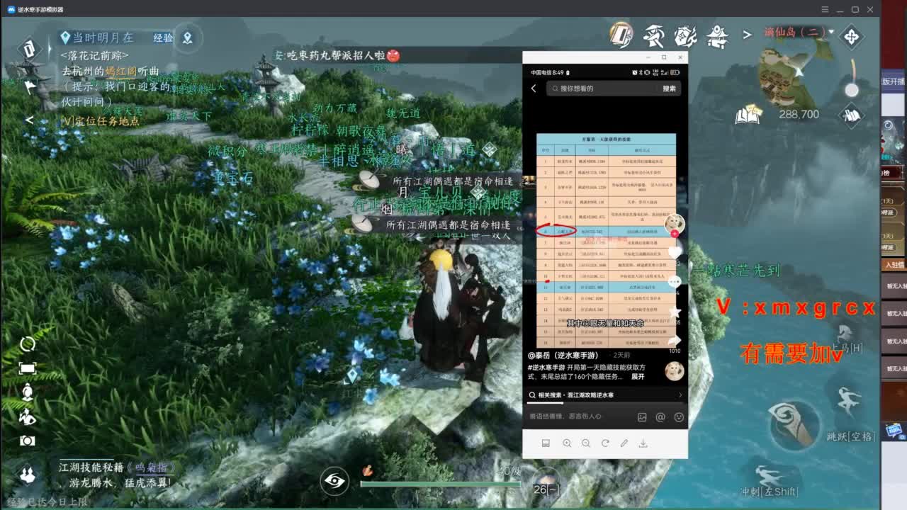 接全部 第10段