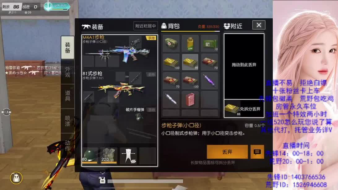 上车抓紧了 第2段