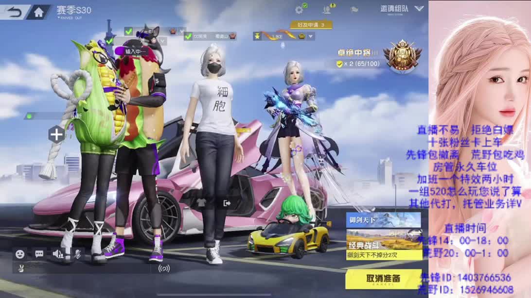 上车抓紧了 第3段