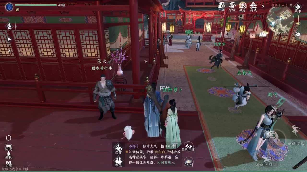一测神相接托管！ 第5段
