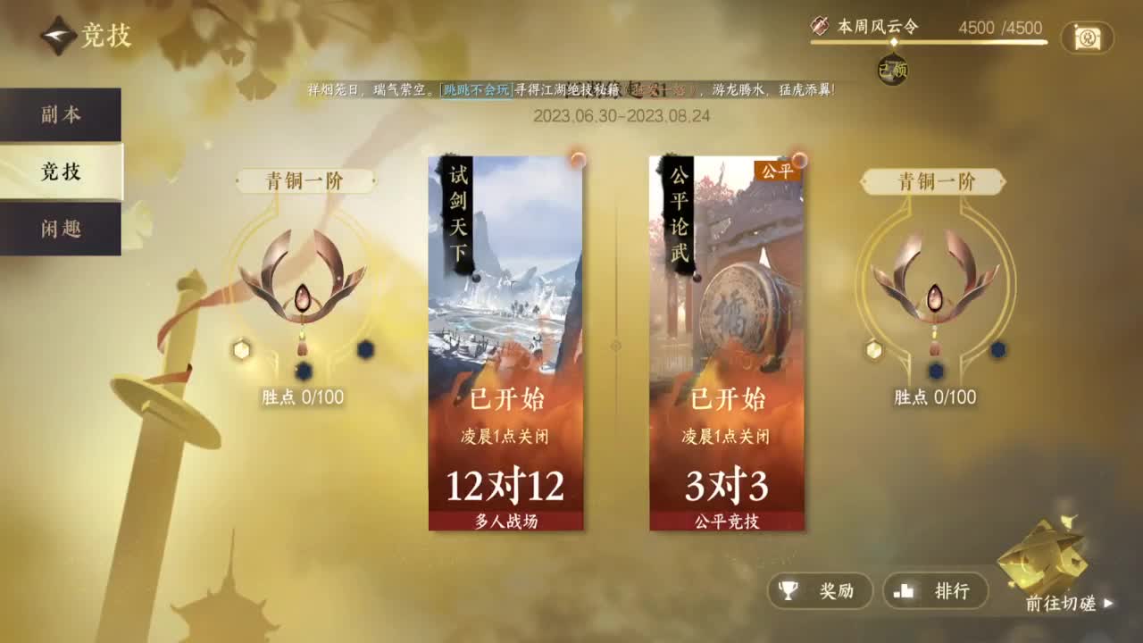 一测神相接托管！ 第10段