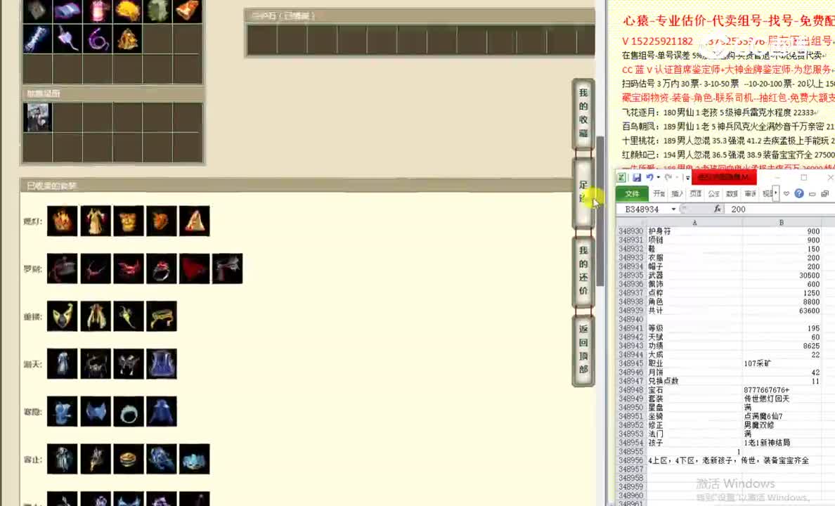 星河云海195男人69000