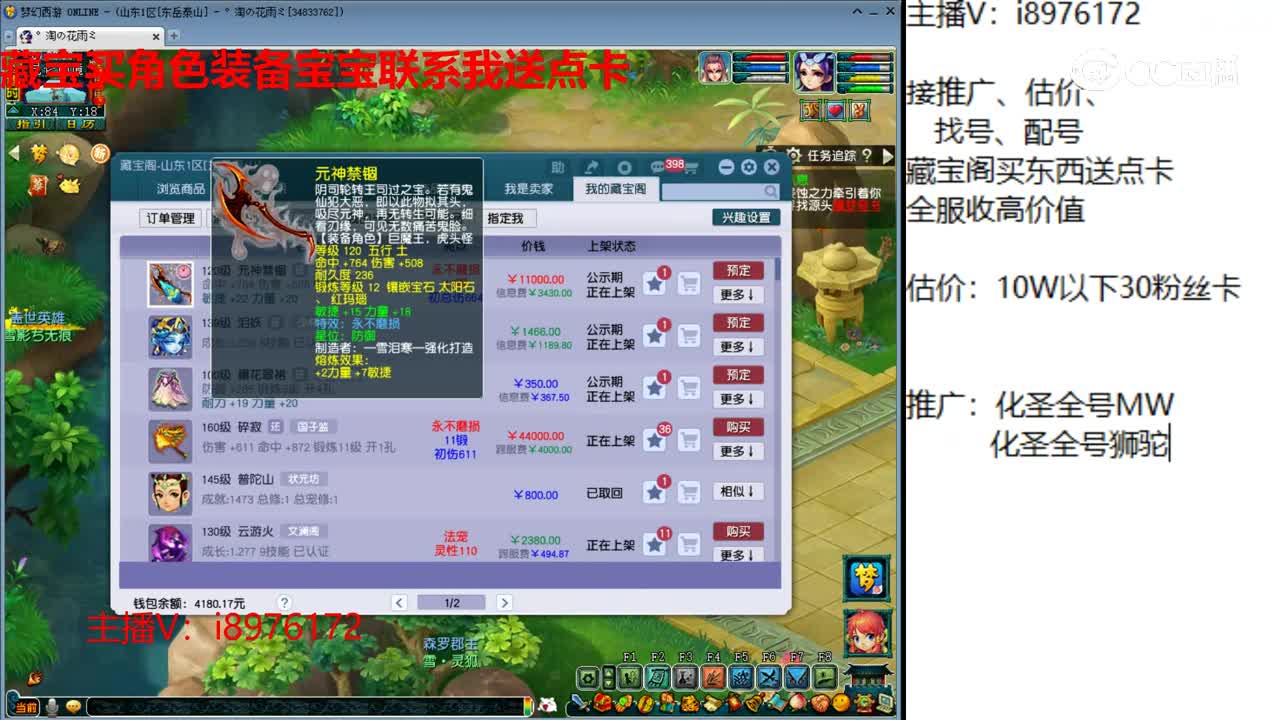 【主播点评】元神禁锢