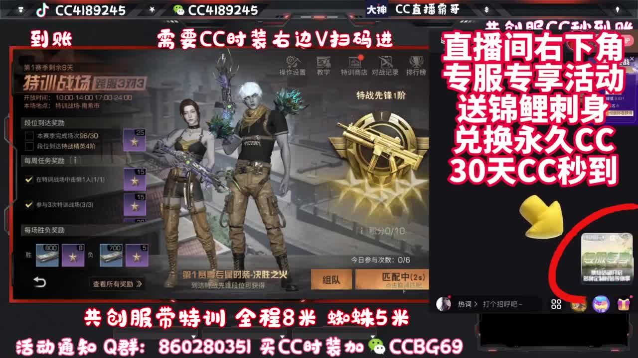 共创服带联盟 第1段