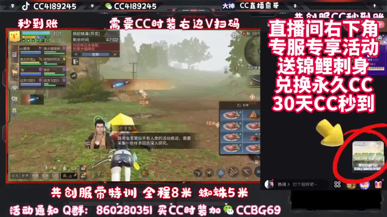 共创服带联盟 第2段