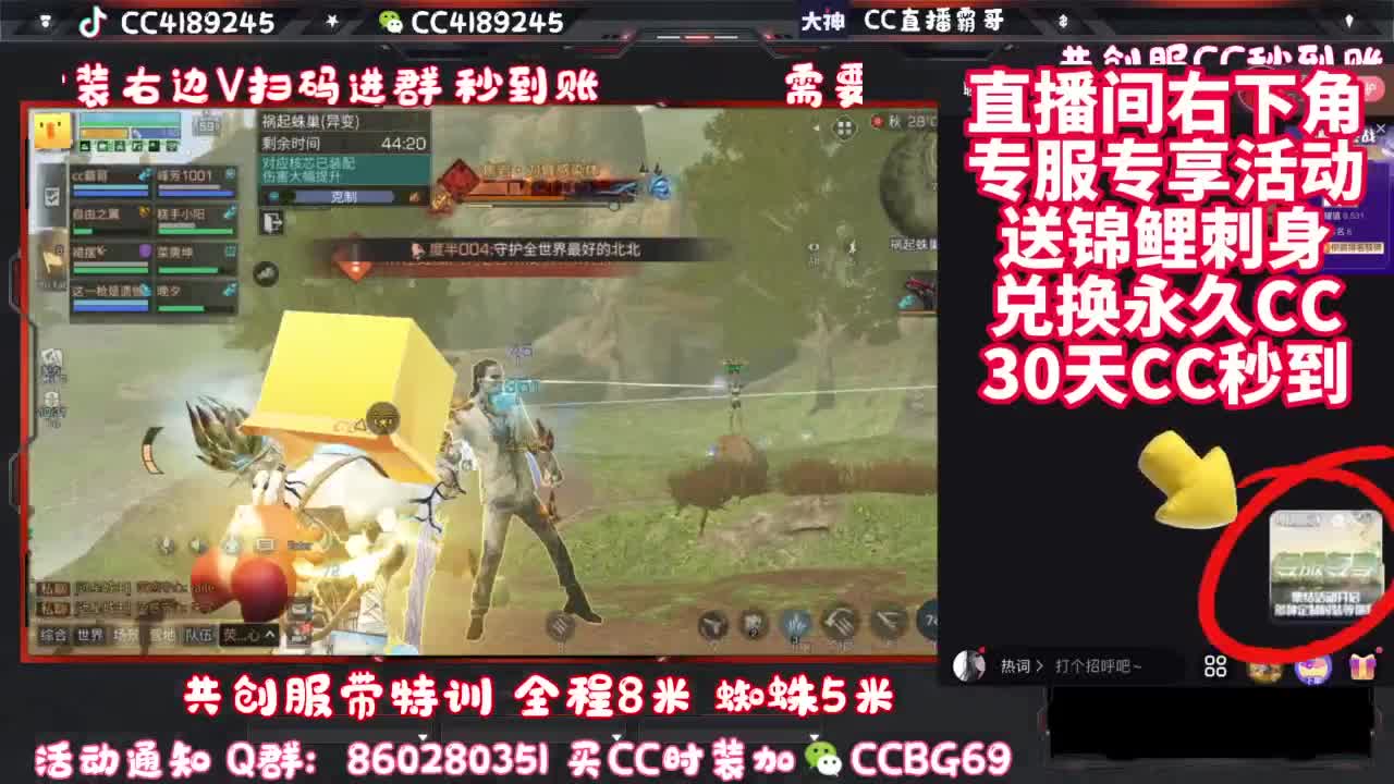 共创服带联盟 第3段