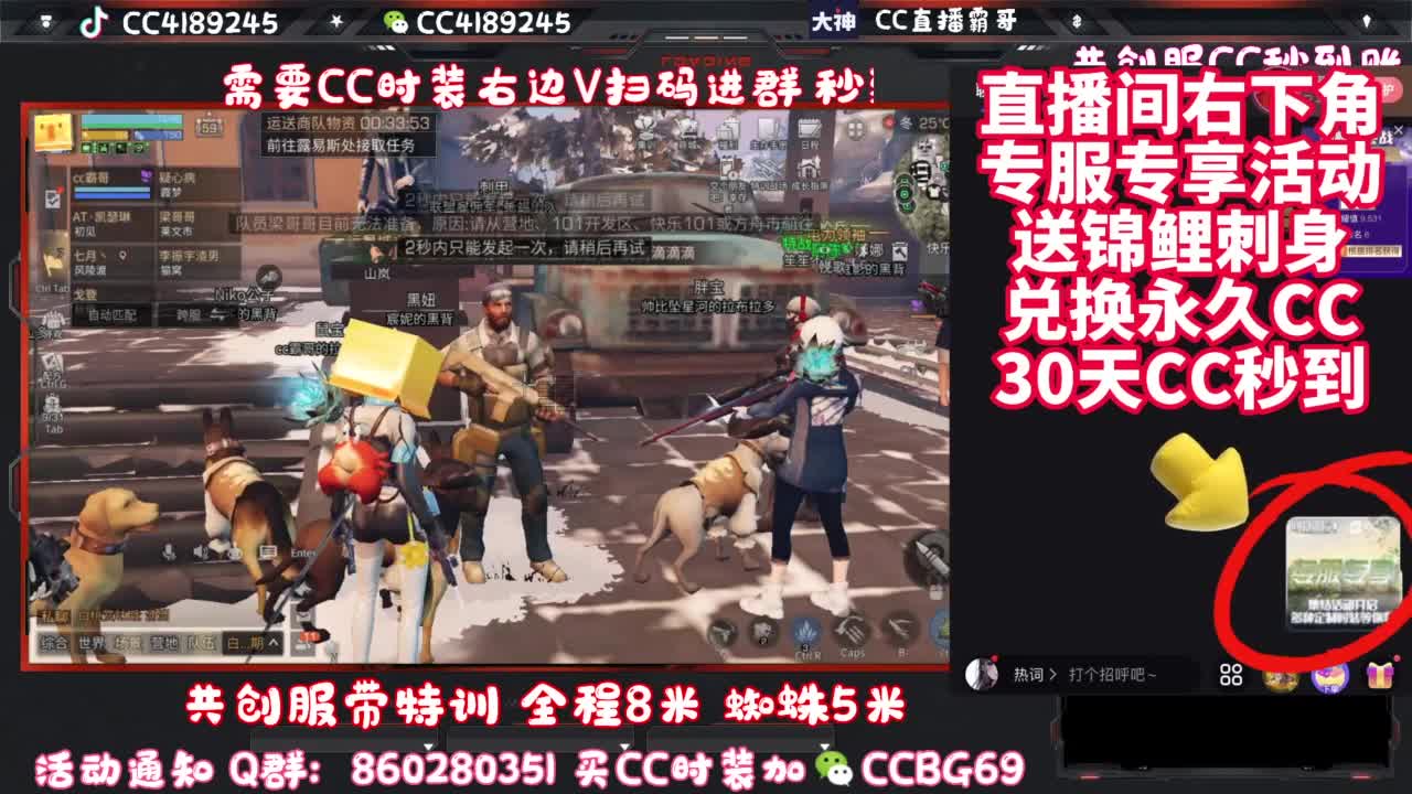 共创服带联盟 第4段