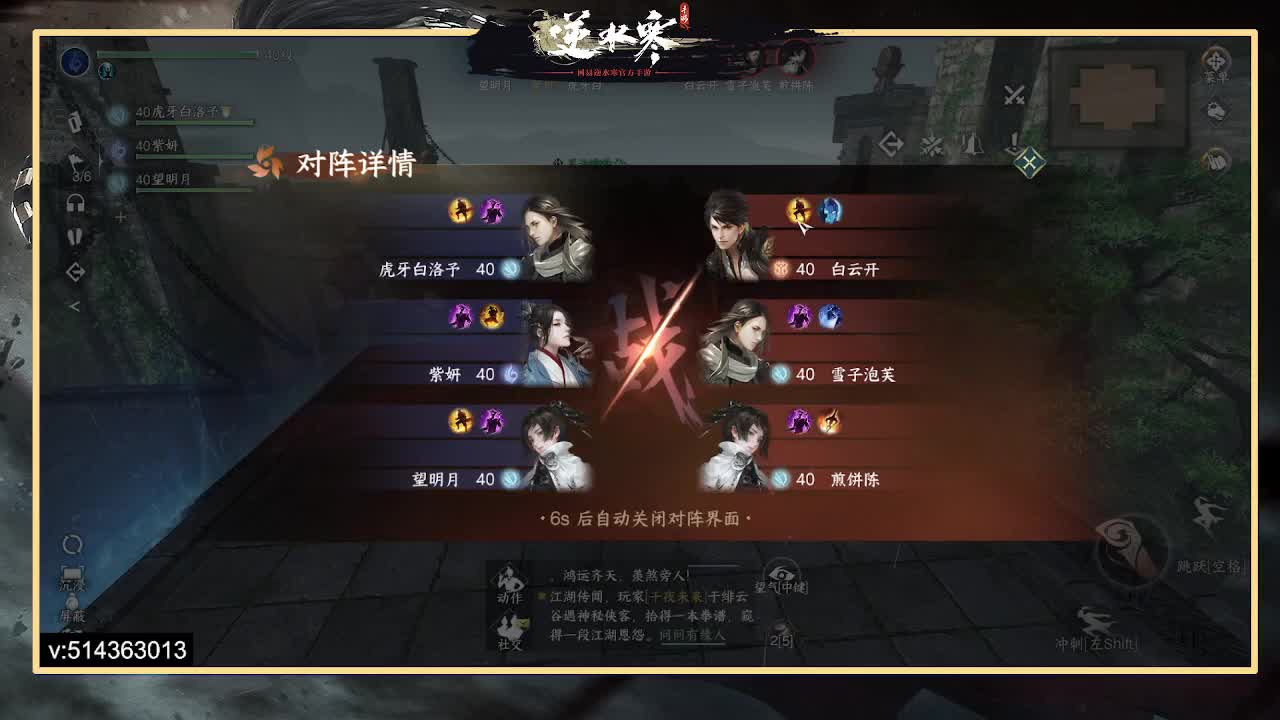 一测二测,论武前3神相，公测冲榜 第6段