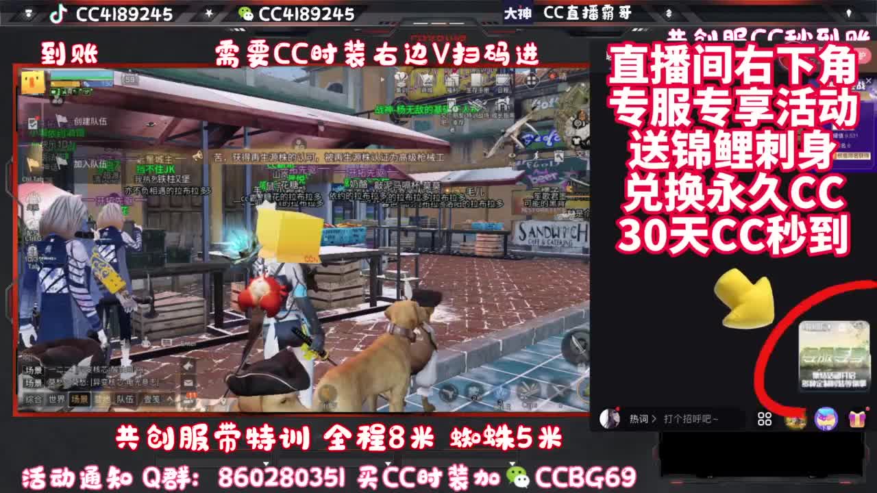 共创服带联盟 第5段