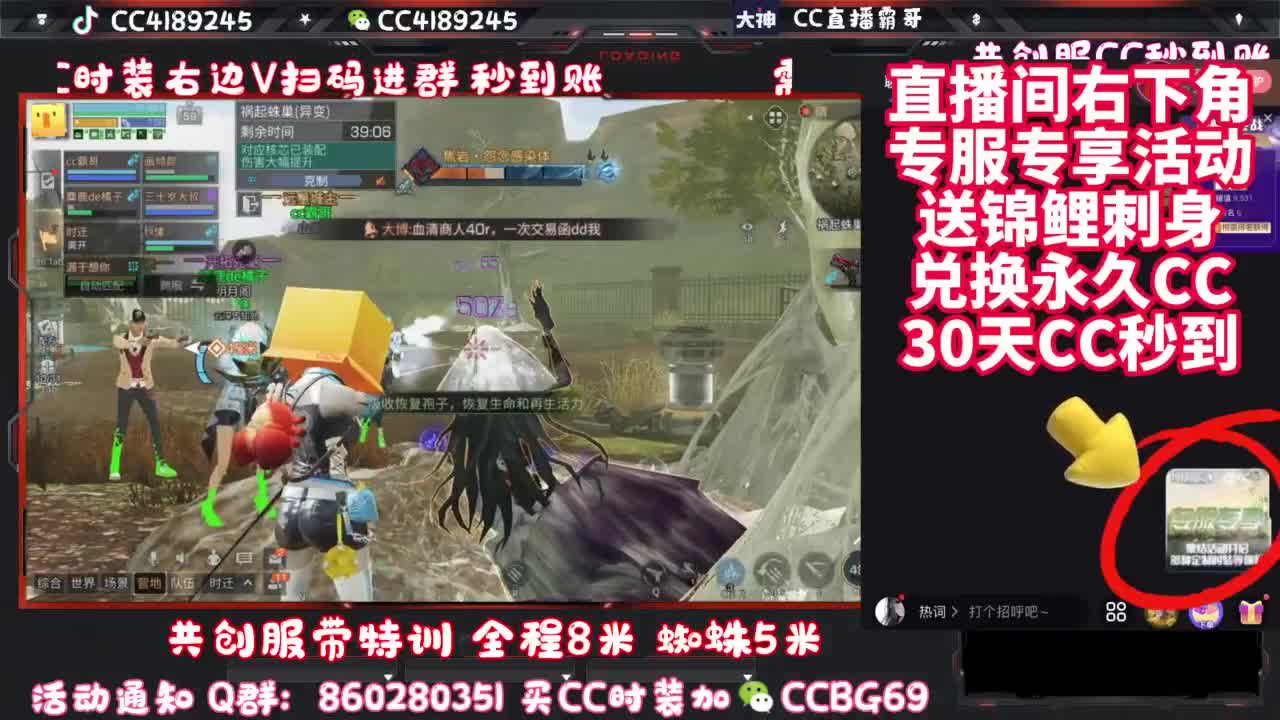 共创服带联盟 第6段