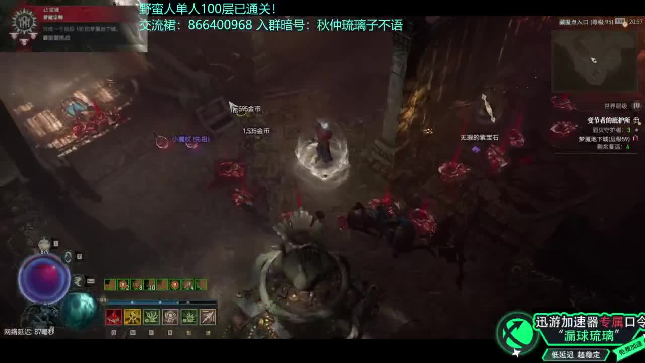 暗黑4野蛮人100层已通关！ 第2段