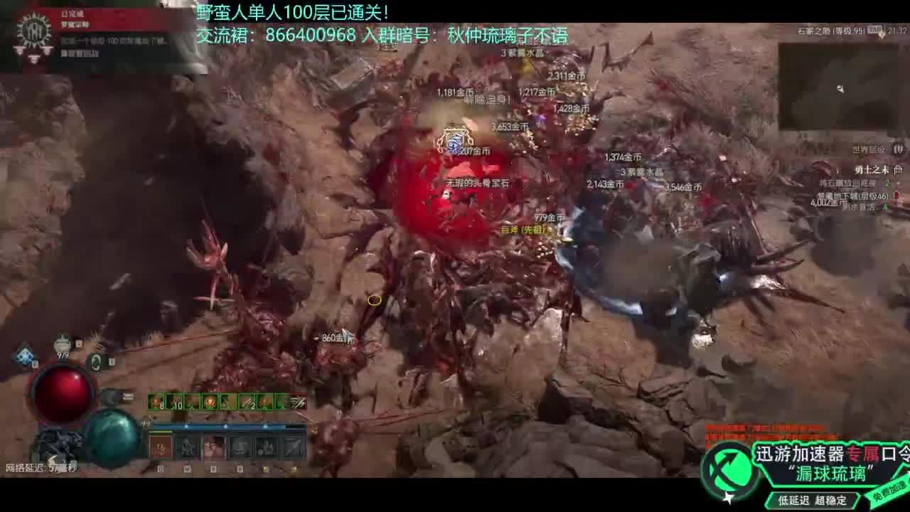 暗黑4野蛮人100层已通关！ 第3段