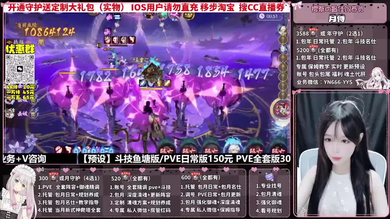 直播调号|全面托管|代肝 第1段