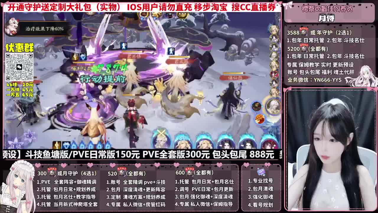 直播调号|全面托管|代肝 第2段