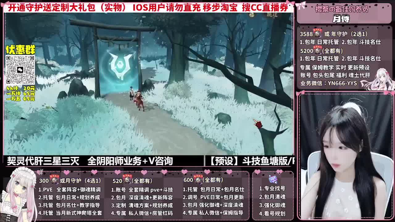 直播调号|全面托管|代肝 第3段