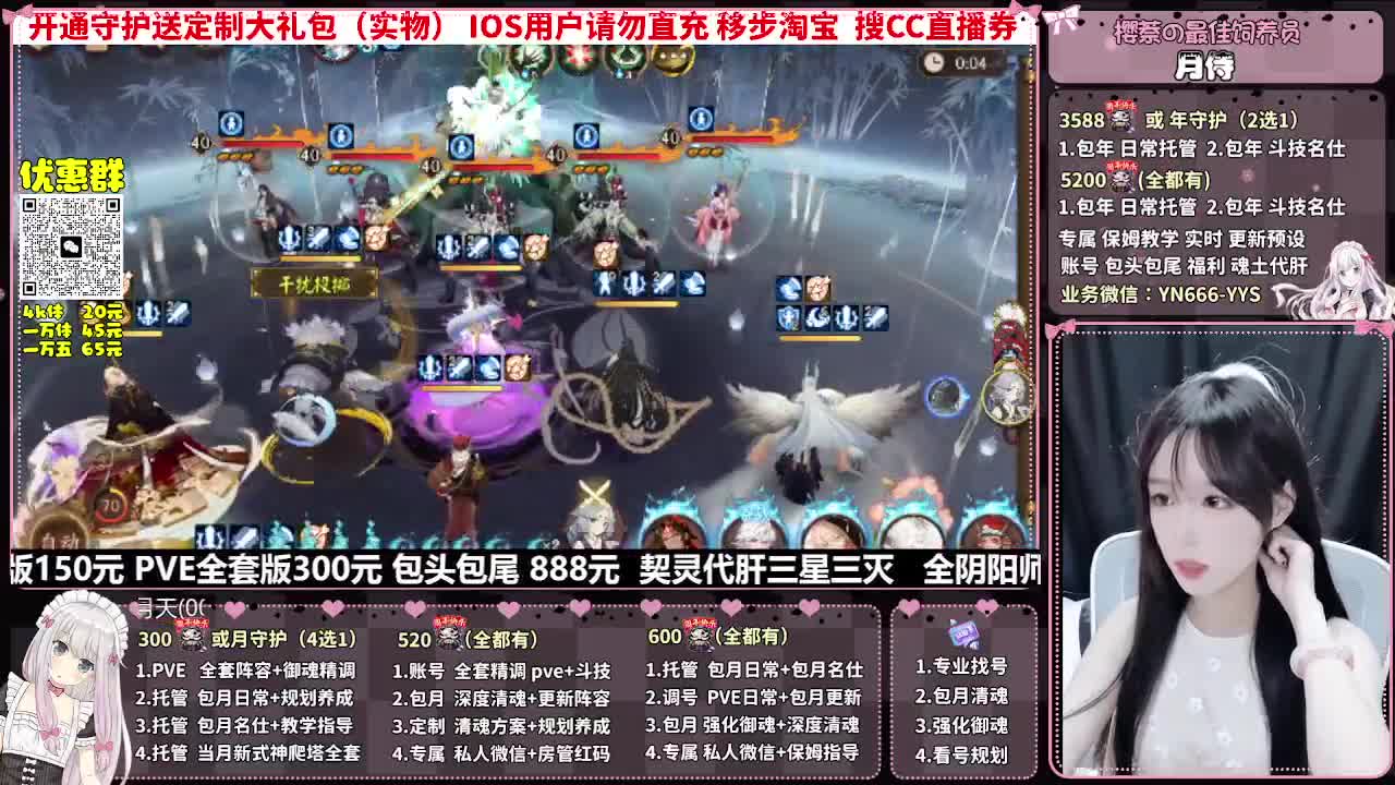 直播调号|全面托管|代肝 第4段