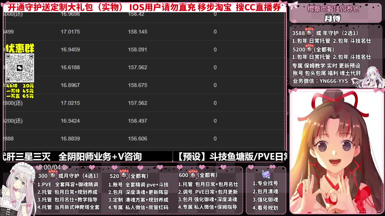 直播调号|全面托管|代肝 第5段