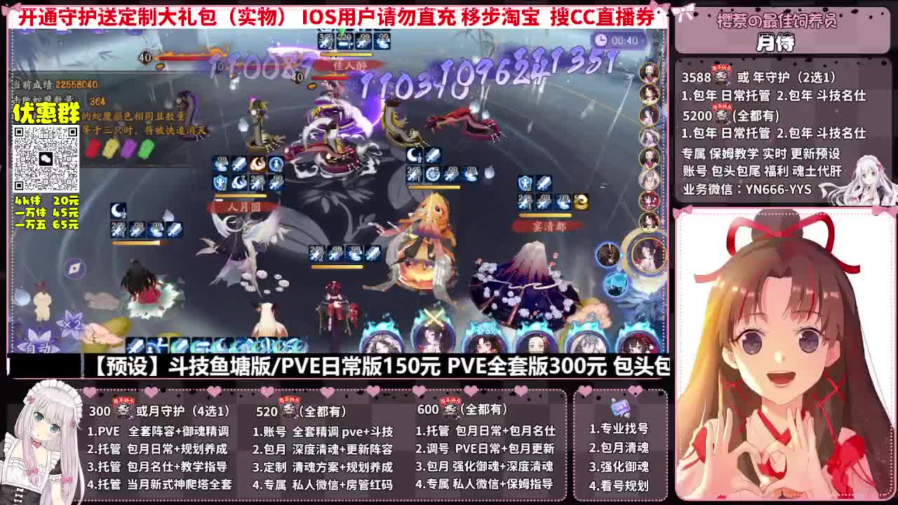 直播调号|全面托管|代肝 第6段