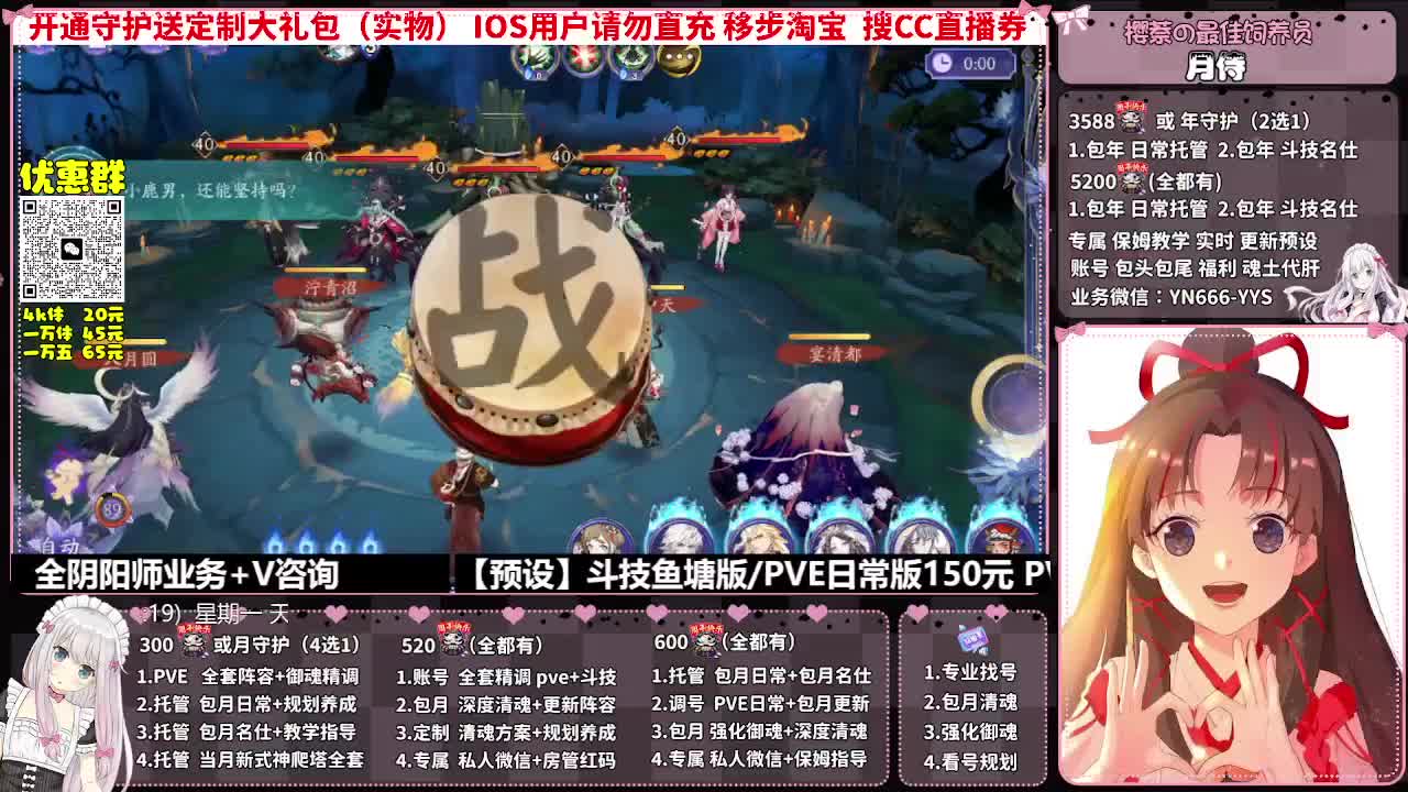 直播调号|全面托管|代肝 第7段