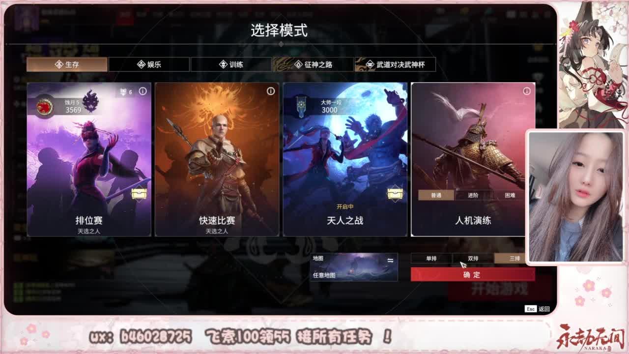 接所有任务！ 第10段