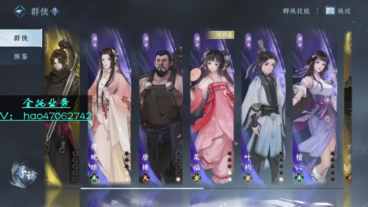 2测成就第2 接个全托 第6段